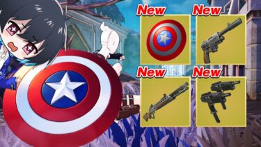 ぶっ壊れ武器が大量の新シーズンがキタ！w【フォートナイト/Fortnite】