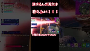 【ゆっくり実況】勇気をたたえてほしいｗｗｗ #フォートナイト #ゆっくり実況　#shorts  #fortnite  #c5s4