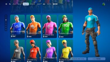 ゆっくり紹介アイテムショップ/2024年8月31日【フォートナイト/Fortnite】