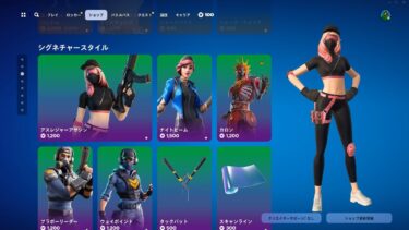 ゆっくり紹介アイテムショップ/2024年8月30日【フォートナイト/Fortnite】