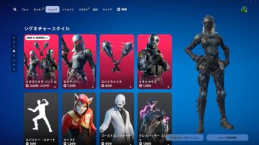 ゆっくり紹介アイテムショップ/2024年9月30日【フォートナイト/Fortnite】