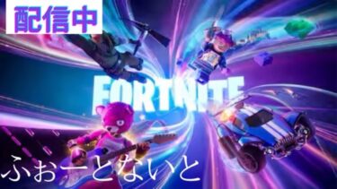 【フォートナイト/Fortnite】kitaaaaaaaaaaaaaaa  #ゲーム実況  #shorts #フォートナイト  #fortnite