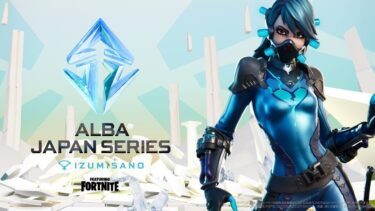 【AJS in IZUMISANO featuring FORTNITE Day2】トリオ新たな王者はどの組に!?しぇろんまいぽりがオフで登場!!【フォートナイト】