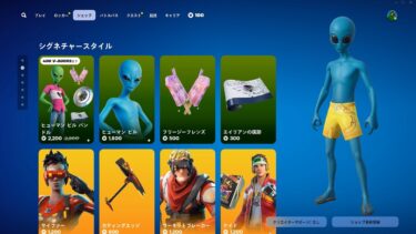 ゆっくり紹介アイテムショップ/2024年9月18日【フォートナイト/Fortnite】