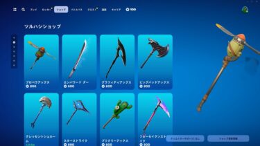 ゆっくり紹介アイテムショップ/2024年9月7日【フォートナイト/Fortnite】