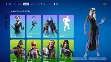 今日のアイテムショップ/2024年9月15日【フォートナイト/Fortnite】