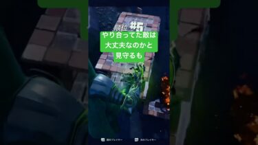 団結せなあかん  #fortnite #フォートナイト #ps5 #ゲームプレイ動画 #ゲーム実況 #ゲームプレイ動画者 #下手でも楽しいフォートナイト #ドゥーム