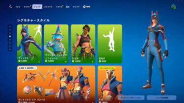 ゆっくり紹介アイテムショップ/2024年9月28日【フォートナイト/Fortnite】