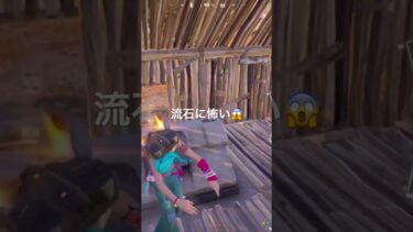 流石にやばい😅　#fortnite #fortniteclips #enjoy勢 #フォートナイト #ps5 #ショート