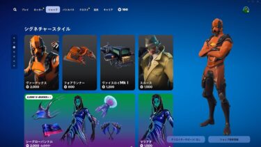 ゆっくり紹介アイテムショップ/2024年9月19日【フォートナイト/Fortnite】