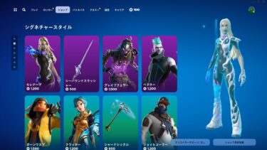 ゆっくり紹介アイテムショップ/2024年9月9日【フォートナイト/Fortnite】