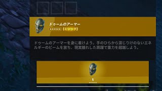 【フォートナイト】ドゥーム島がやばすぎた！