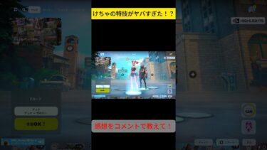 けちゃの特技がヤバすぎたｗｗ #フォートナイト #hggのゲーム部屋