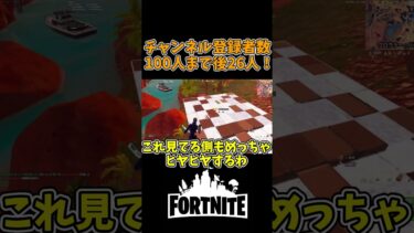 本編も見てね！！【HP１縛り】#fortnite #ゆっくり実況 #フォートナイト #フォートナイト縛り