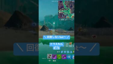 回復は飾り#fortnite #フォートナイト #ps5 #ゲームプレイ動画 #ゲーム実況 #バトルロイヤル #ソロプレイ配信