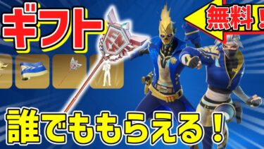 【フォートナイト】バトルパスギフト企画！簡単【ライブ放置配信】ルールは概要欄