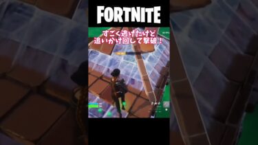 【Fortnite/フォートナイト】宝箱1個縛り！ #ゆっくり実況 #fortnite #shorts #はいよろこんで