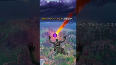 新モードでインフィニティ・ストーンが… #フォートナイト #fortnite #shorts