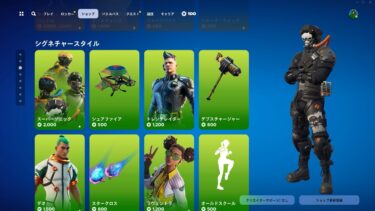 今日のアイテムショップ/2024年9月1日【フォートナイト/Fortnite】