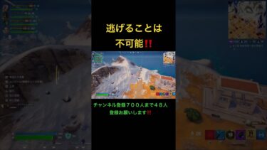 不可能！！#shorts #fortnite #フォートナイト#ゲーム実況 #最強