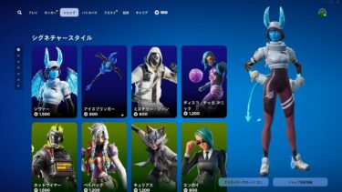 ゆっくり紹介アイテムショップ/2024年9月20日【フォートナイト/Fortnite】