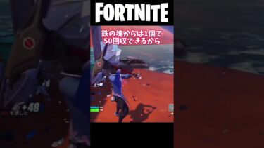 【Fortnite/フォートナイト】ランクや大会で強い降下場所！ #ゆっくり実況 #shorts