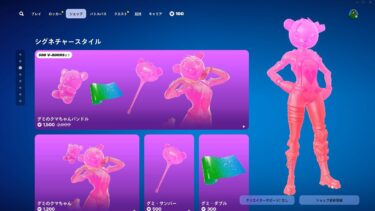 今日のアイテムショップ/2024年9月22日【フォートナイト/Fortnite】