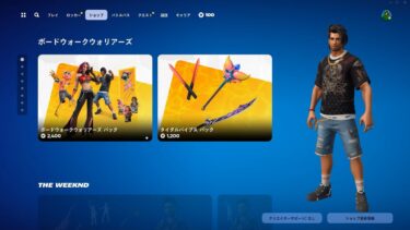 今日のアイテムショップ/2024年9月11日【フォートナイト/Fortnite】