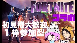 【参加型フォートナイト】ビクロイ祭りじゃいっ！！！　#顏出し　#fortnite 　#女性実況