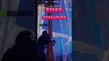 知らんけど。  #fortnite #フォートナイト #ps5 #ps5ゲーム配信 #ゲーム実況 #ゲームプレイ動画 #バトルロイヤル #ソロ