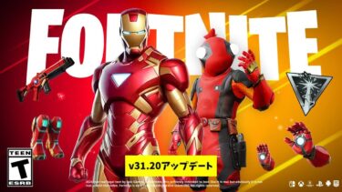 「フォートナイト」マーベルの大型アプデと誰でも無料スキン入手できます！？