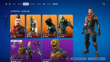 今日のアイテムショップ/2024年9月17日【フォートナイト/Fortnite】