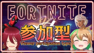 【FORTNITEコラボ/参加型】初見さん大歓迎🎉フォートナイトゼロビルド　キーマウに移行したてんちょと　　#153　【女性実況】