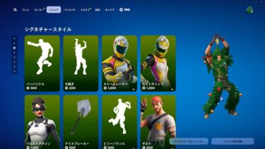 ゆっくり紹介アイテムショップ/2024年10月19日【フォートナイト/Fortnite】