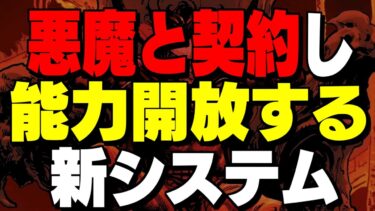 【現実拡張復活?!】アプデで解禁された新情報がヤバすぎました…【フォートナイト/Fortnite】