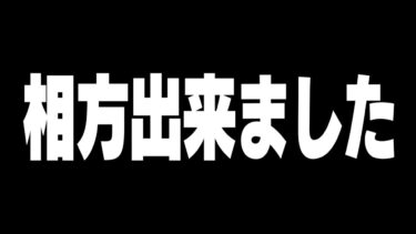 【ランク配信】来年のFNCSトリオメンバー決まりました【フォートナイト/Fortnite】