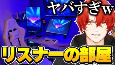 【総額○○万円】リスナーのゲーム環境が色々ヤバすぎたｗｗ【フォートナイト/Fortnite】