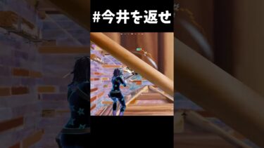 epicクオリティーｗｗ #fortnite #フォートナイト #shorts #ゆっくり実況