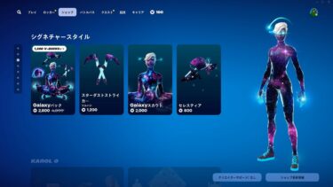 ゆっくり紹介アイテムショップ/2024年10月27日【フォートナイト/Fortnite】