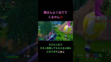 あたらんよー#short#フォートナイト #fortnite #おもしろ #ps5gameplay #ゲーム実況