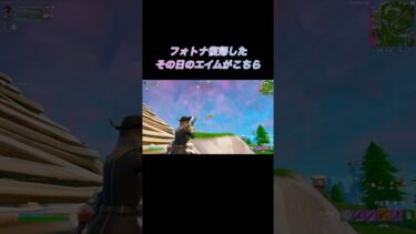 それはやばいよねの数々の瞬間がこちら#kagemusyaのエイム  #フォートナイト  #fortnitebattleroyale #fortnite #フォトナ #fortniteshorts