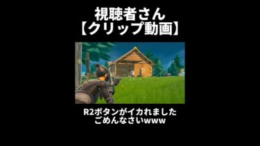 これは〇体撃ちですね？w #ゲーム実況 #フォートナイト #スイカくん #shorts