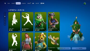 ゆっくり紹介アイテムショップ/2024年10月17日【フォートナイト/Fortnite】