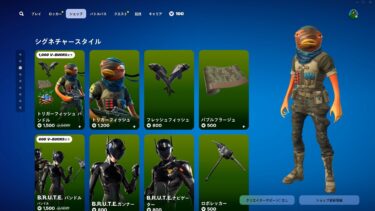 ゆっくり紹介アイテムショップ/2024年10月8日【フォートナイト/Fortnite】