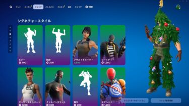 ゆっくり紹介アイテムショップ/2024年10月18日【フォートナイト/Fortnite】