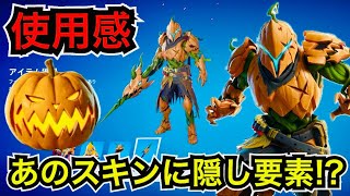 【新スキン】無料報酬のセット!?今日のアイテムショップに『ウルティマカーヴァー』が登場【フォートナイトメア2024】ツルハシ『カルティヴァーランス』の使用感や新武器チェンソーを紹介！