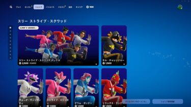 ゆっくり紹介アイテムショップ/2024年10月11日【フォートナイト/Fortnite】