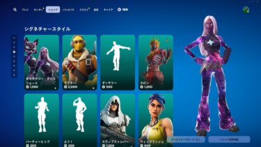 ゆっくり紹介アイテムショップ/2024年10月12日【フォートナイト/Fortnite】