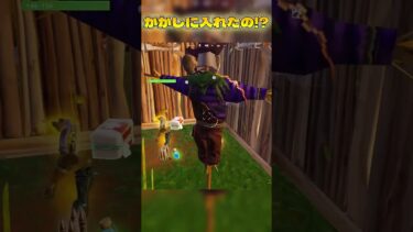 かかしハイドキルがやばすぎた！【フォートナイト】 #shorts #fortnite #game #フォトナ