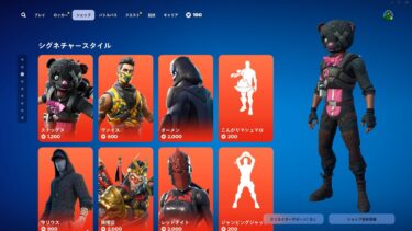 ゆっくり紹介アイテムショップ/2024年10月16日【フォートナイト/Fortnite】